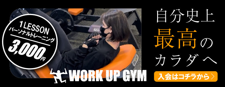 パーソナルトレーニング